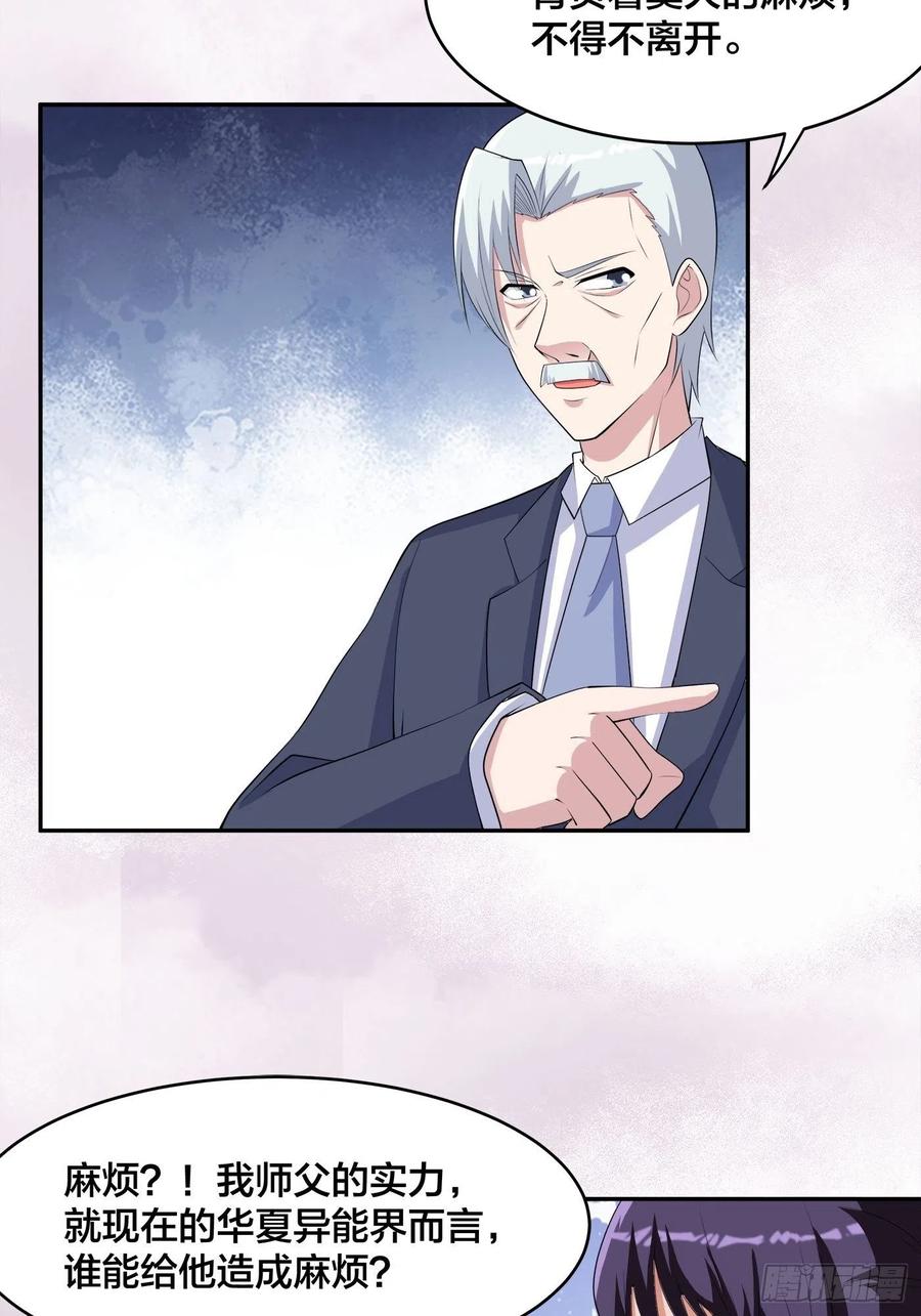 第157话 现场偷弟子！11