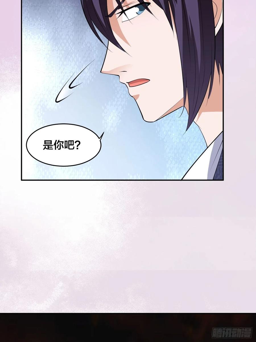 第164话 师父的道理23