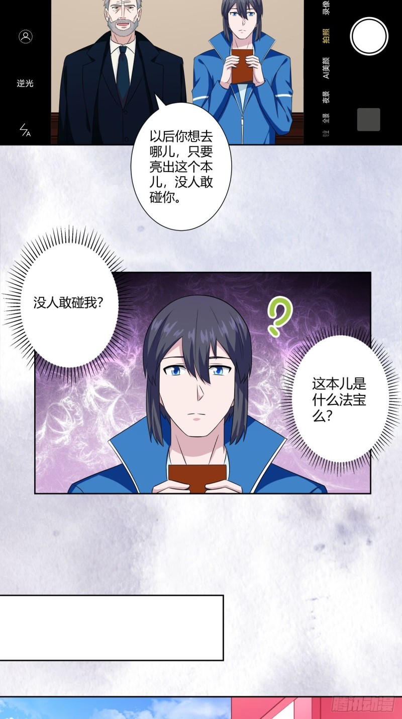 第52话 古怪的基地17