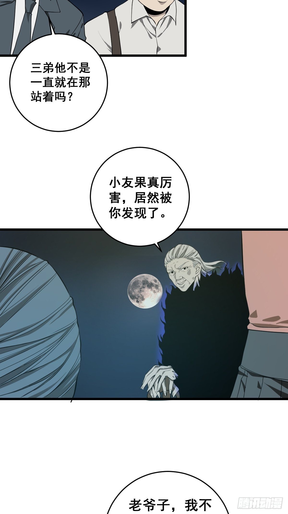 第181话 驱动神器的秘密41