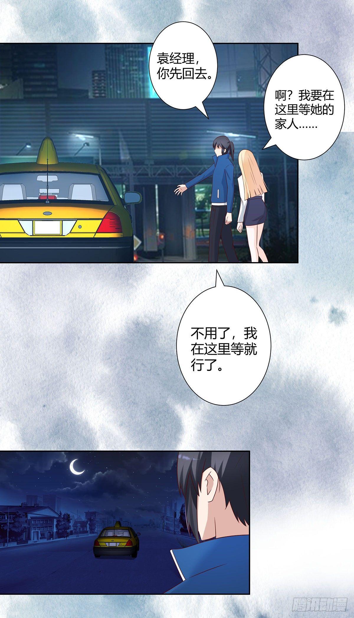 第20话 超脱因果的出手！8