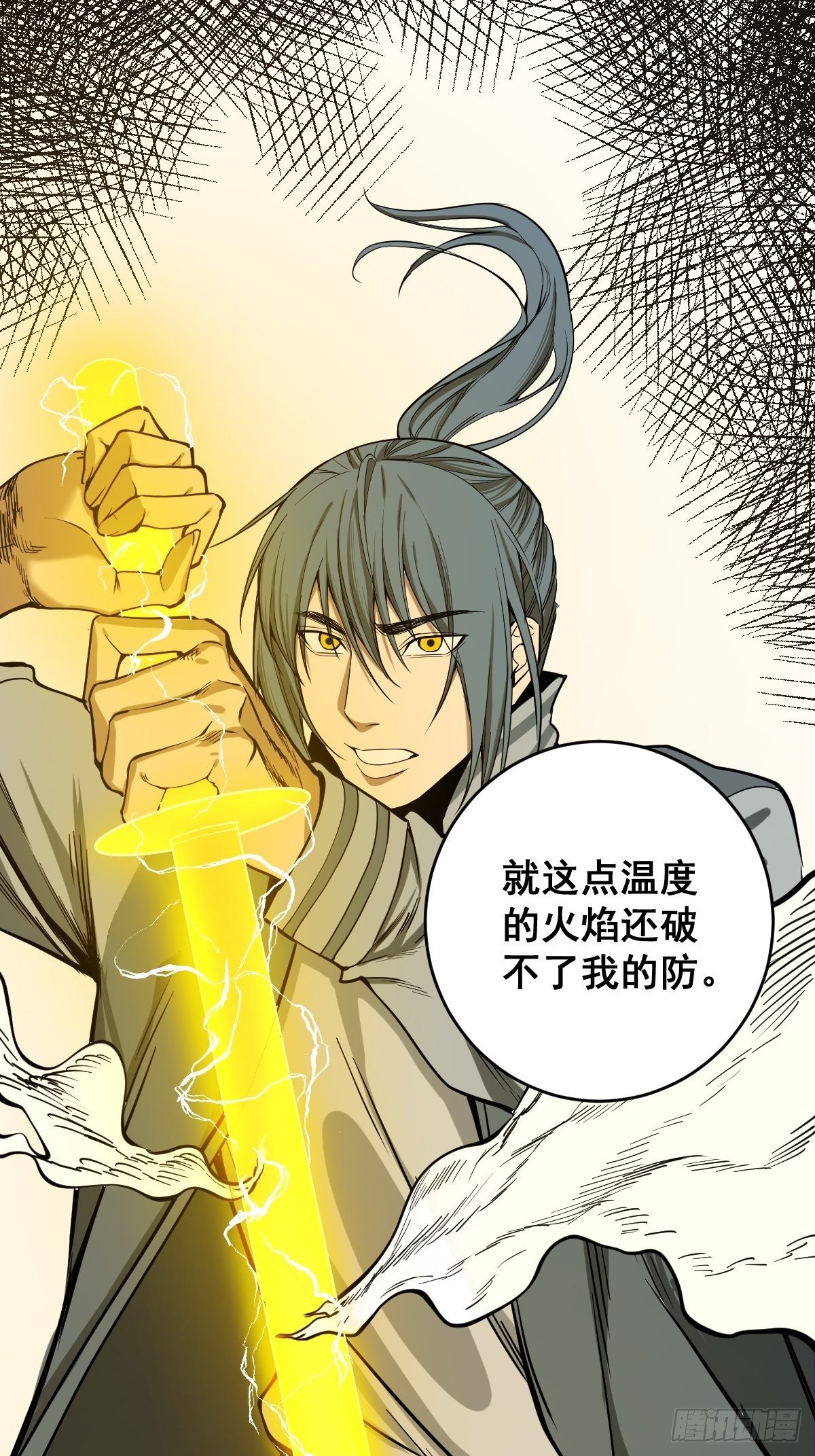第181话 驱动神器的秘密13