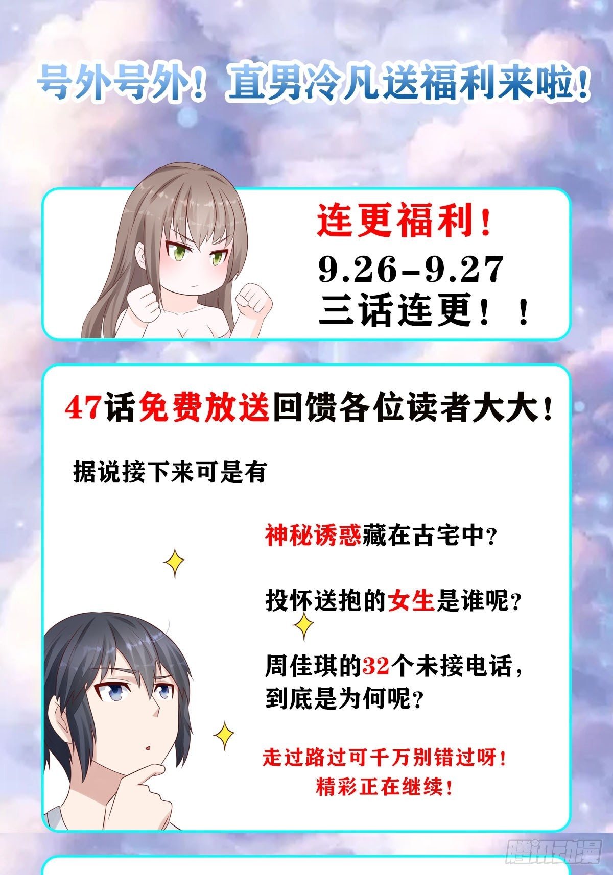 第47话 总有人得牺牲？21
