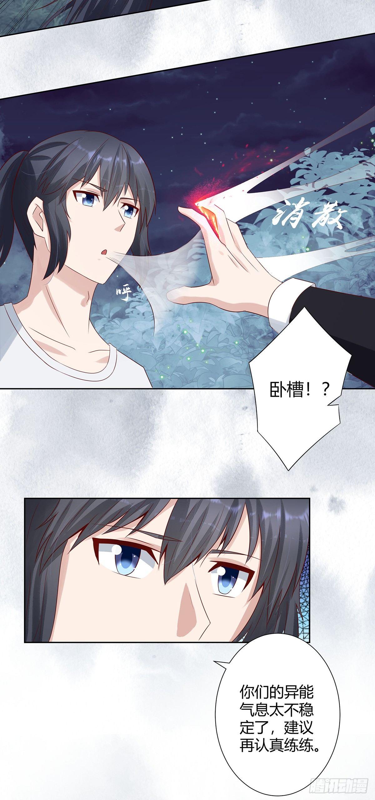 第7话 修行三年反而降级了？7