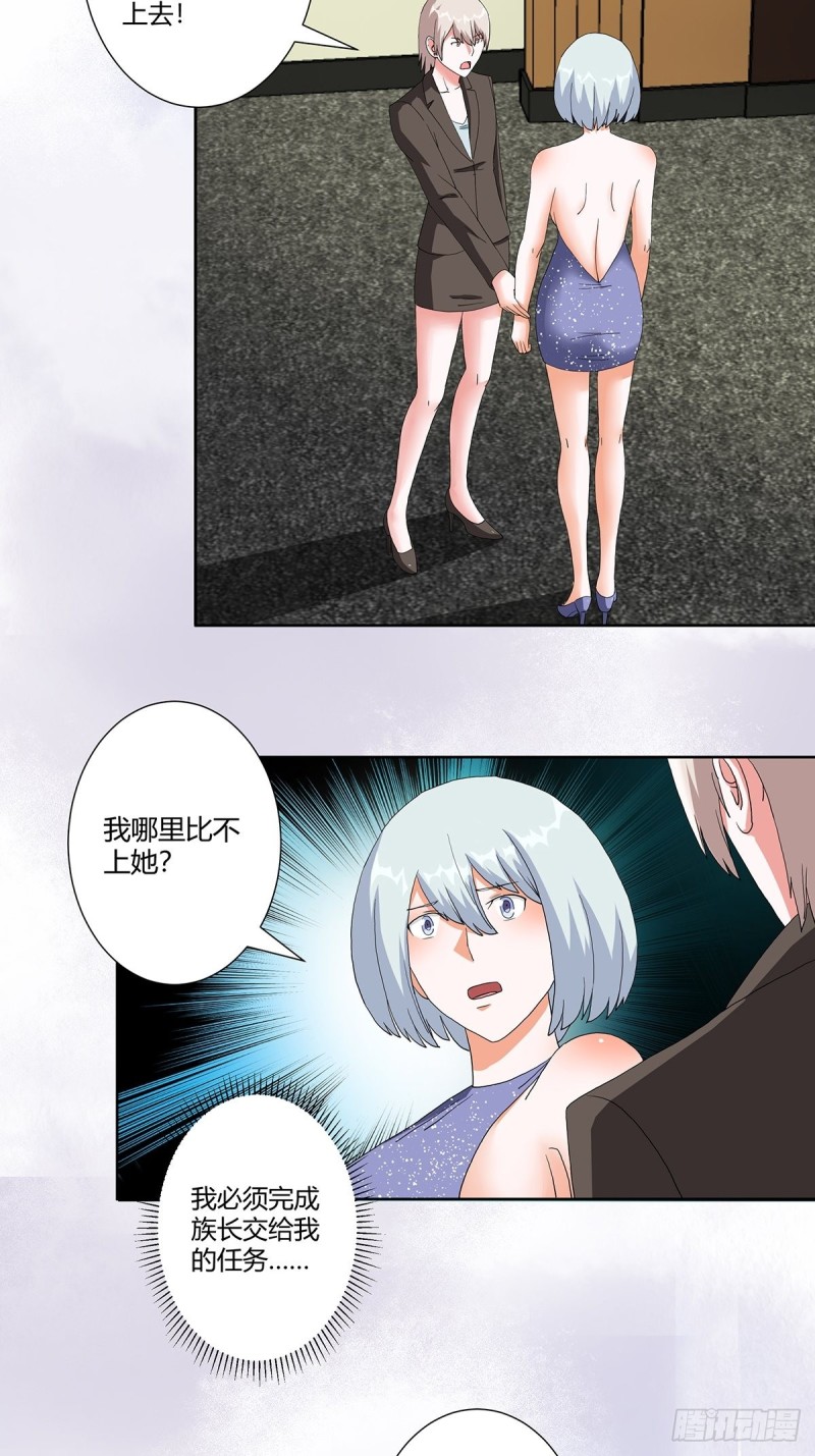 第60话 可怕信息连环轰炸！16
