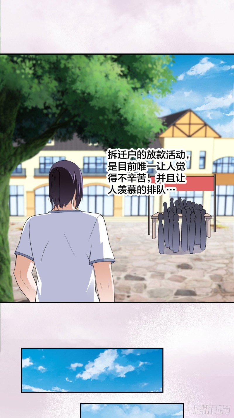 第140话 居然看走眼了！5