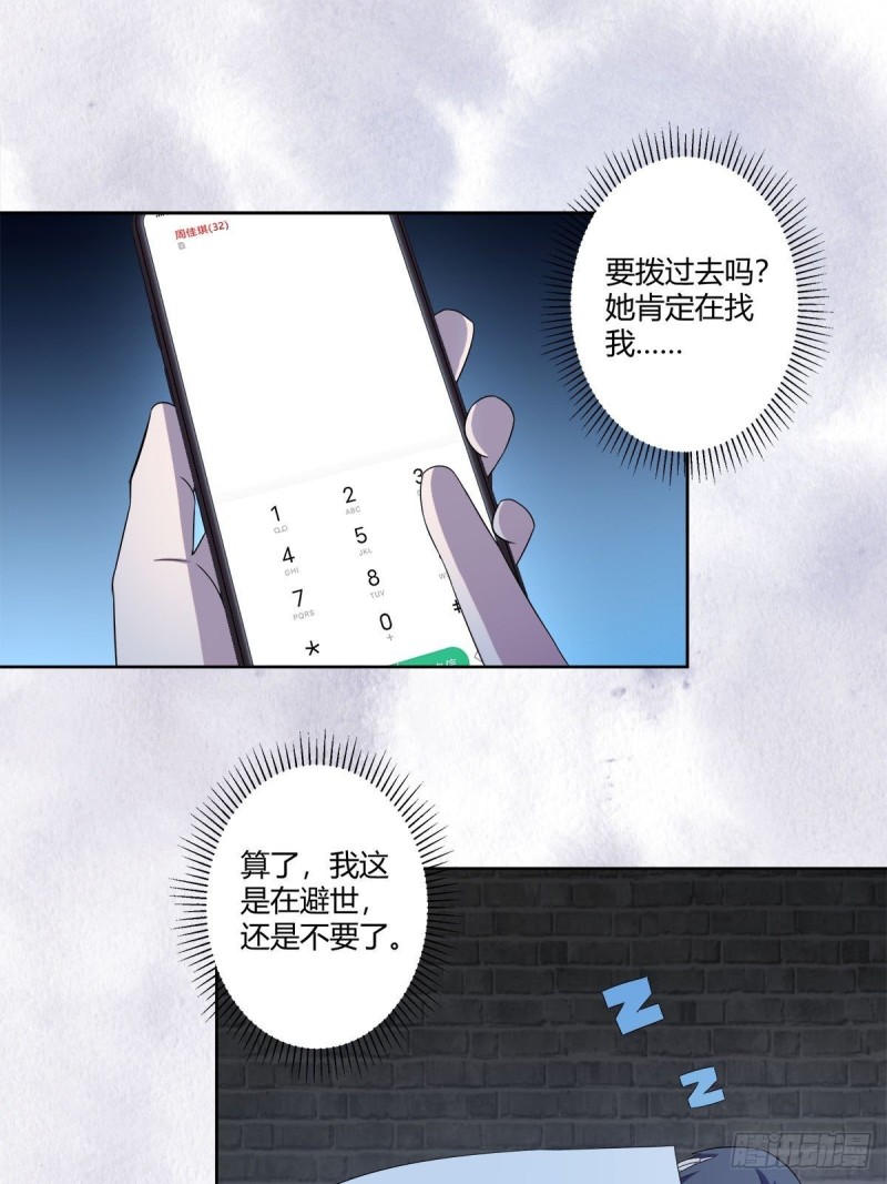 第49话 两女相争！1