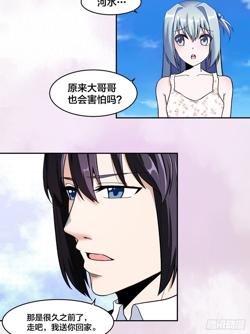 第90话 爸爸和妈妈？4