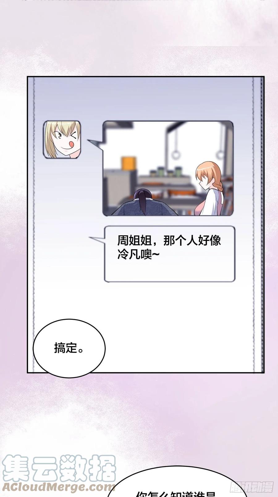 第161话 诬陷有效？2