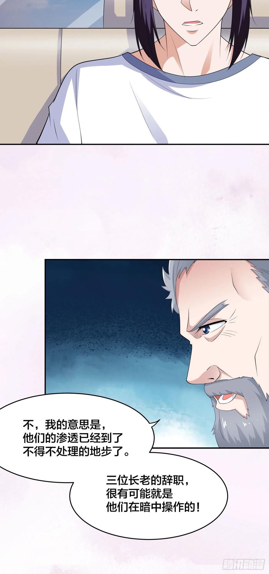 第147话 大义与小家7