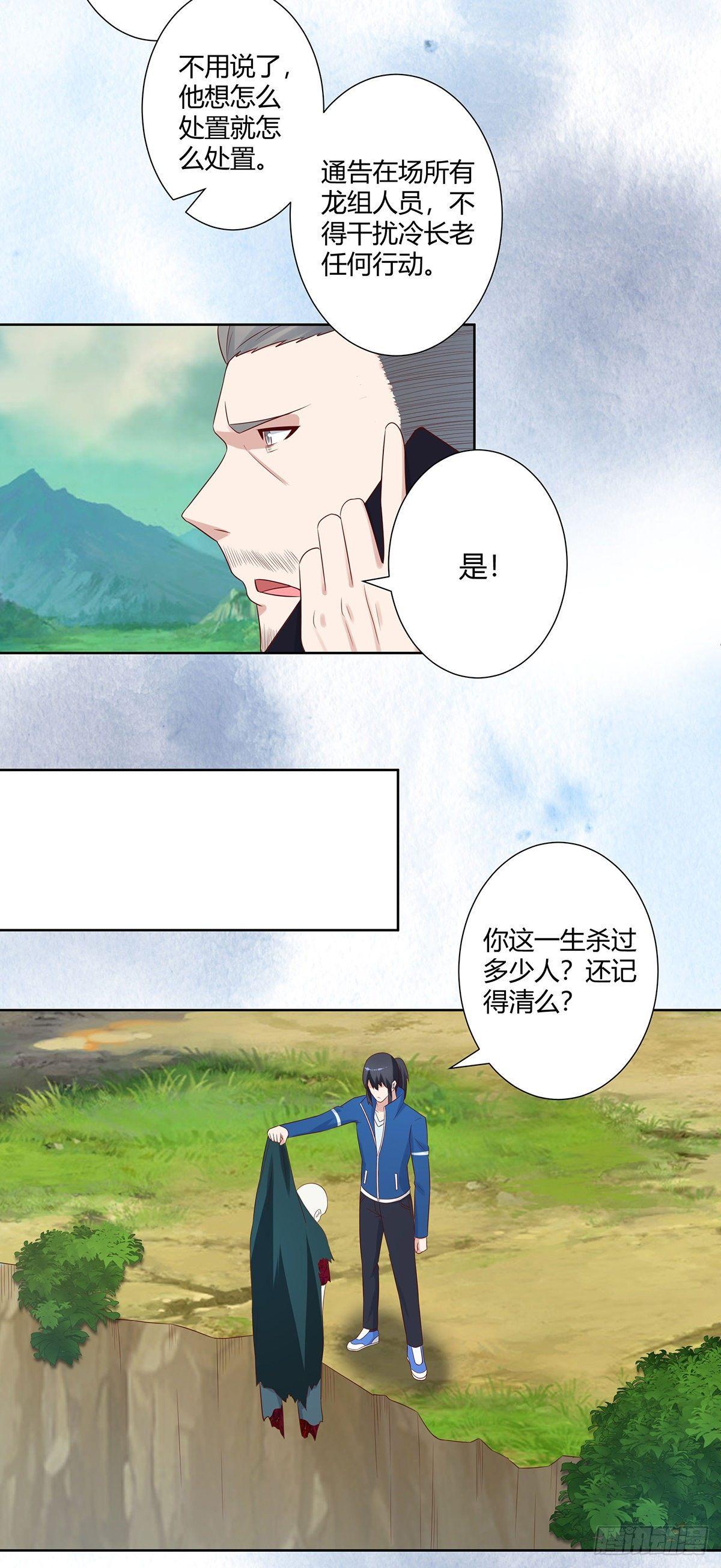 第24话 出世需入世！7