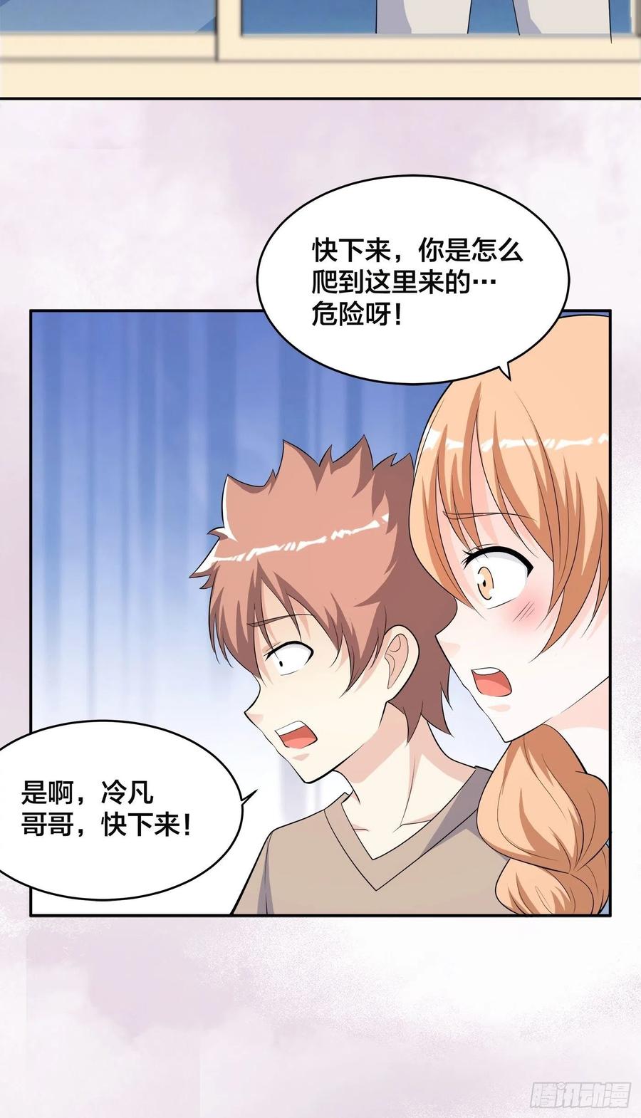 第135话 跳楼很危险吗？7