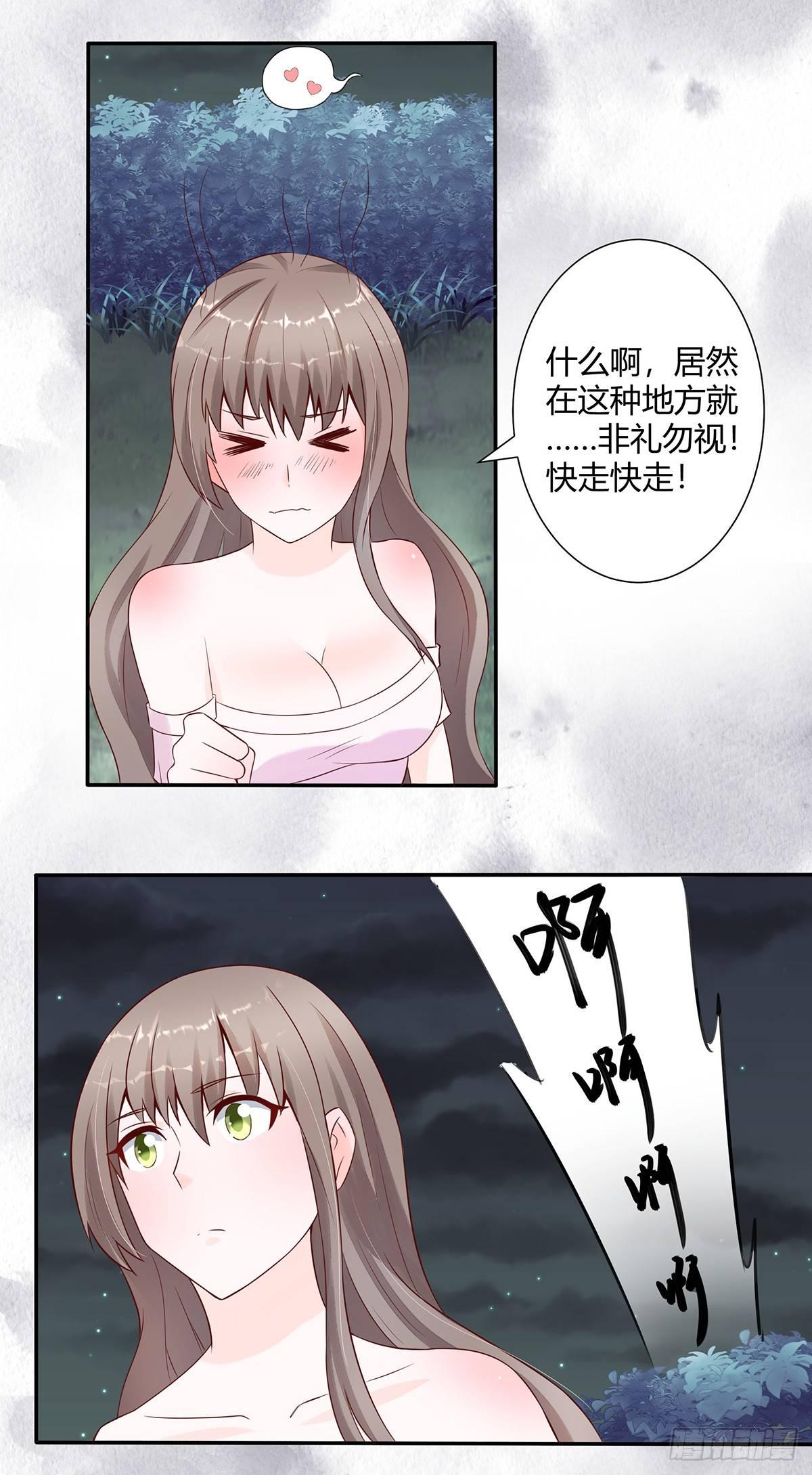 第6话 怀中美人变丧尸？8