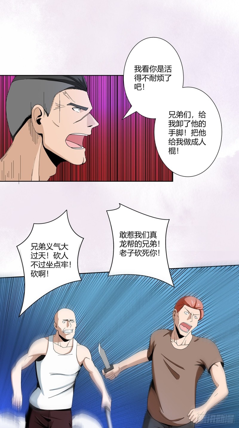 第65话 什么是街溜子？1