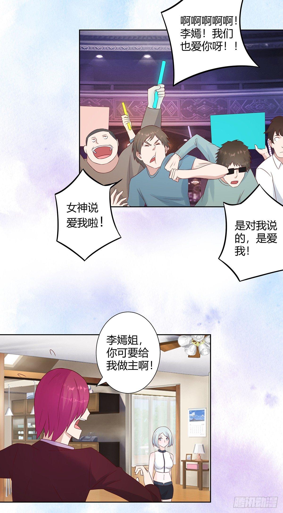 第15话 我来了结因果！5