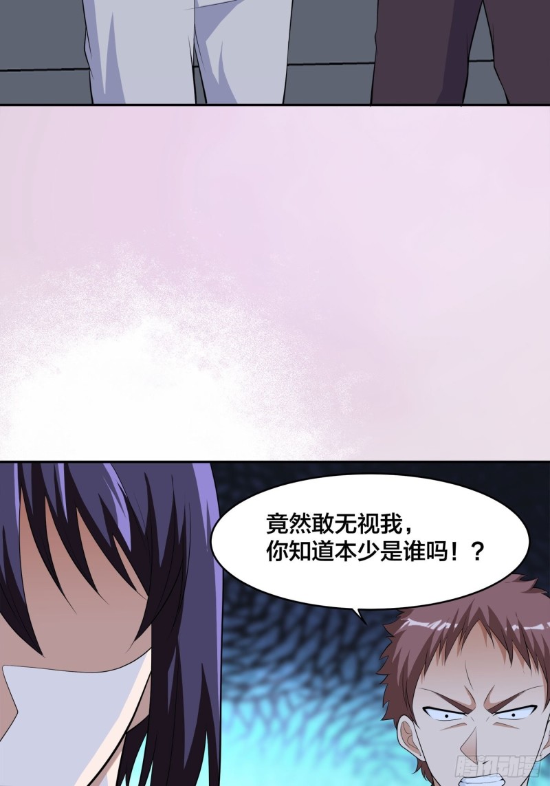 第136话 雷电系异能天才2