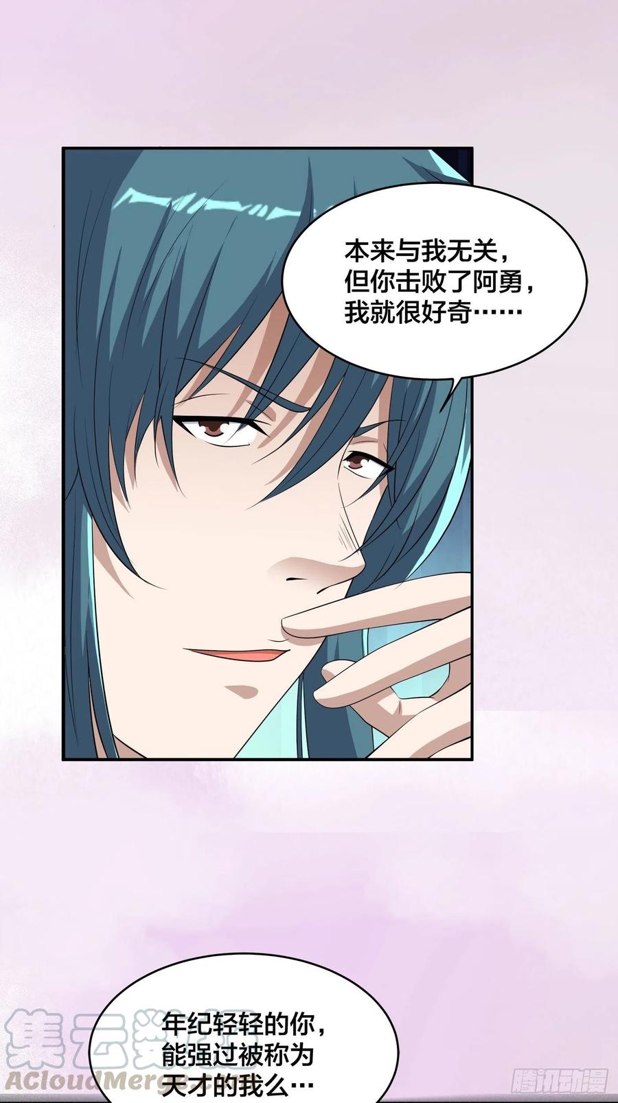 第137话 你也叫天才啊？28