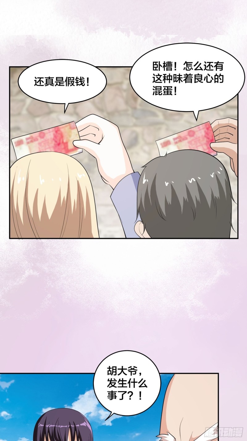 第140话 居然看走眼了！14
