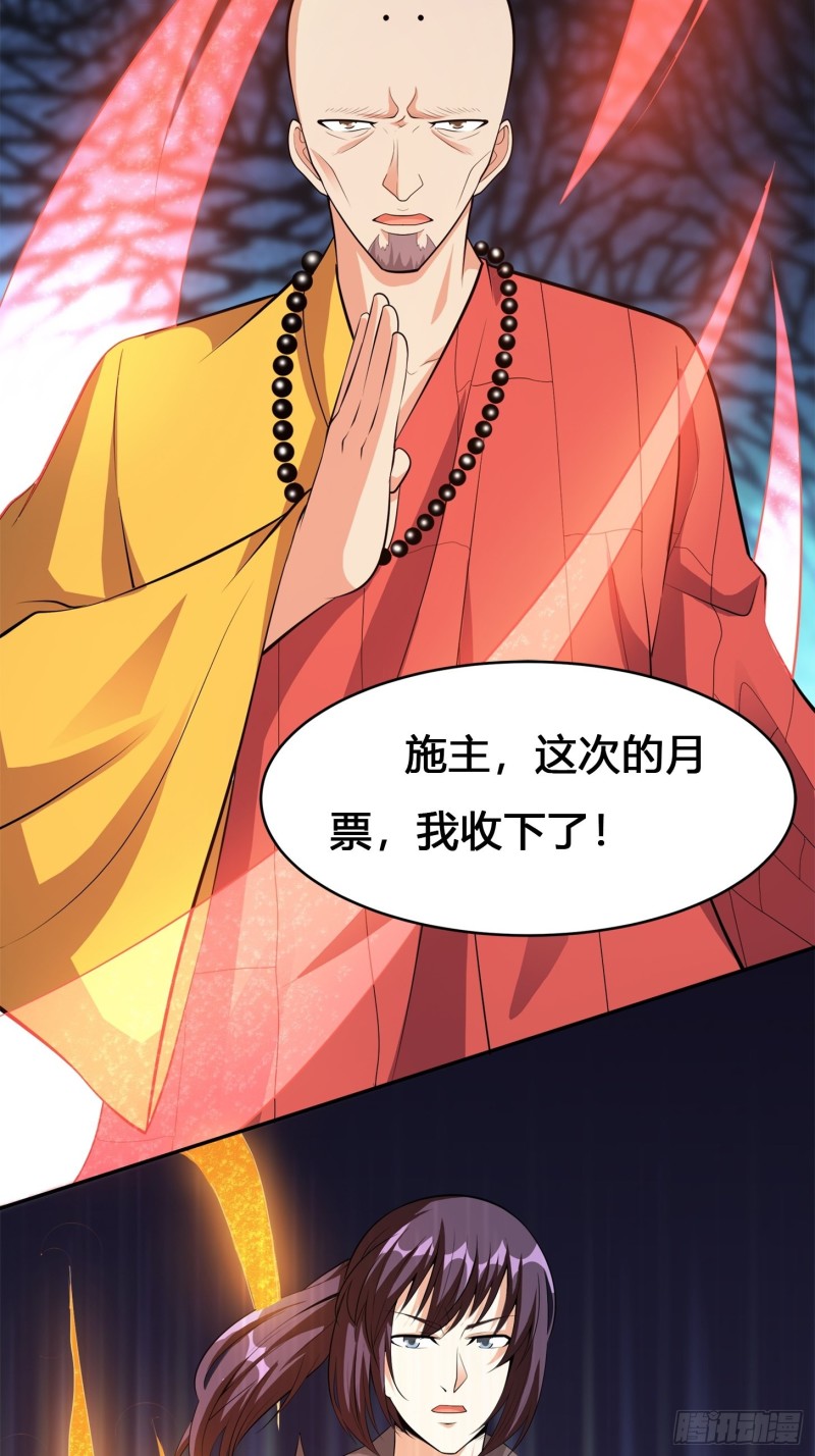 第109话 什么叫稳健啊？37