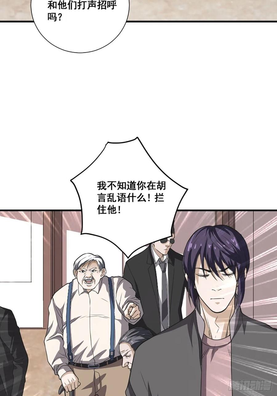 第173话 等穿好袜子就跟你走5