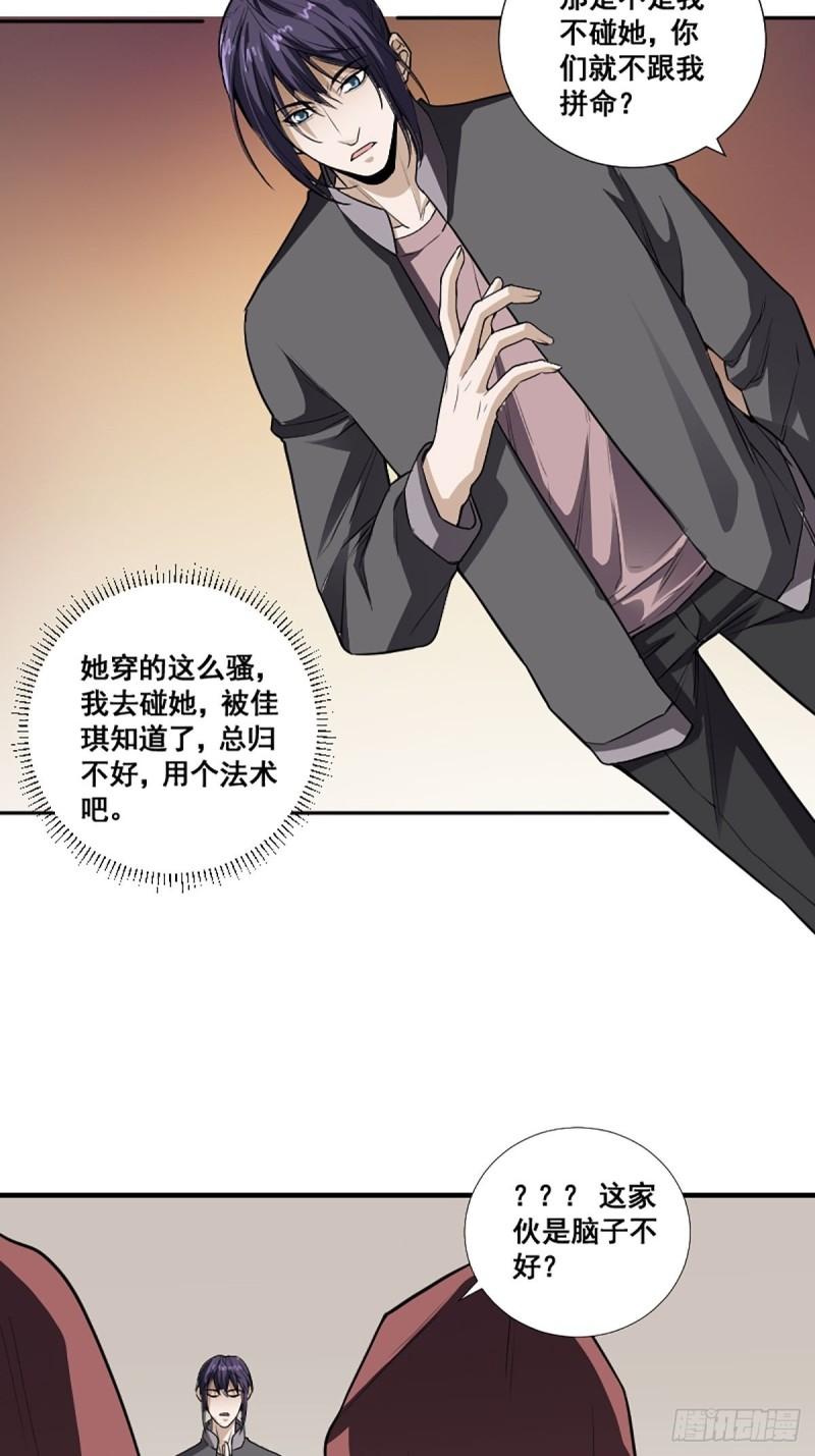 第174话 斗法开始20