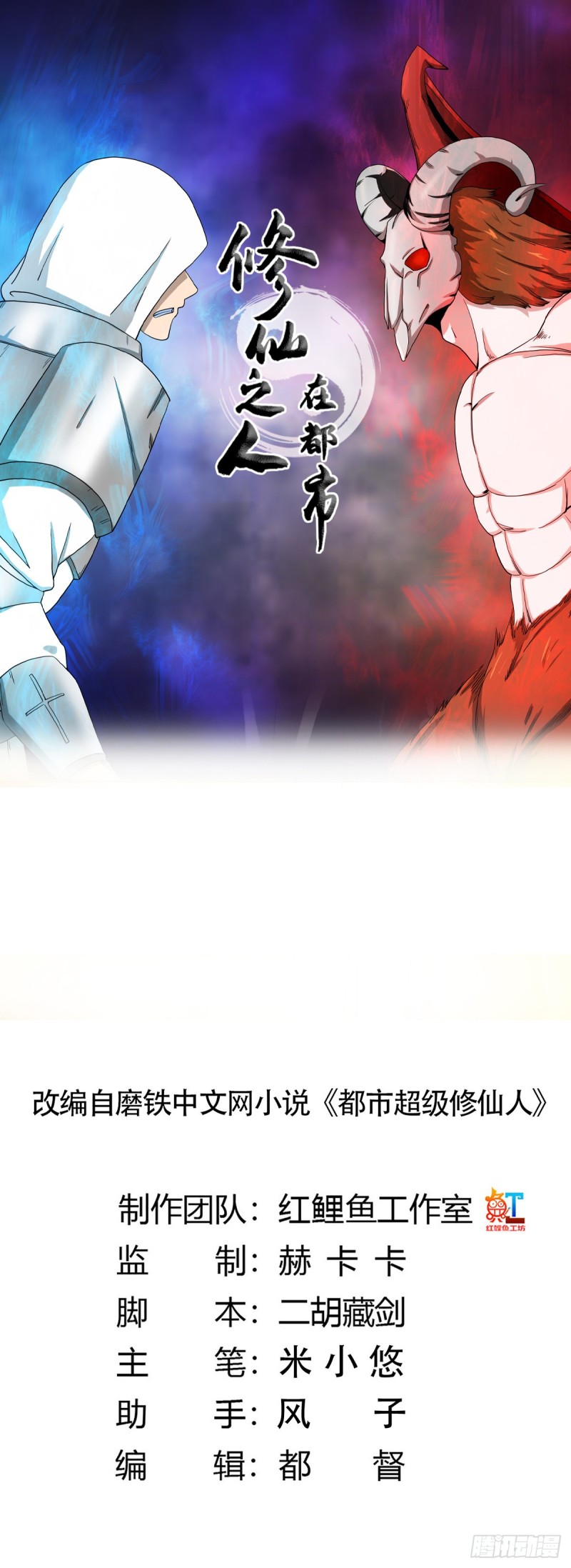 第76话 你应当自己去讲0