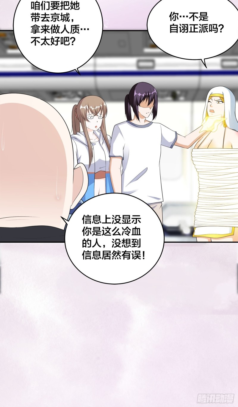 第118话 空中绑架案21