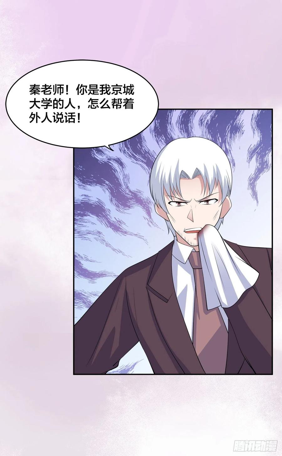 第155话 千年的老怪物15