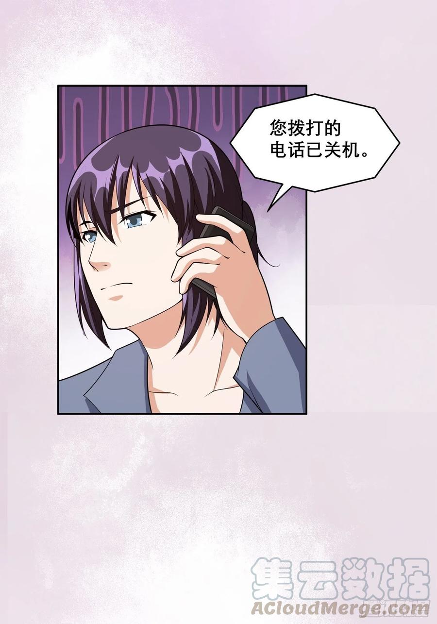 第98话 等了一整天22