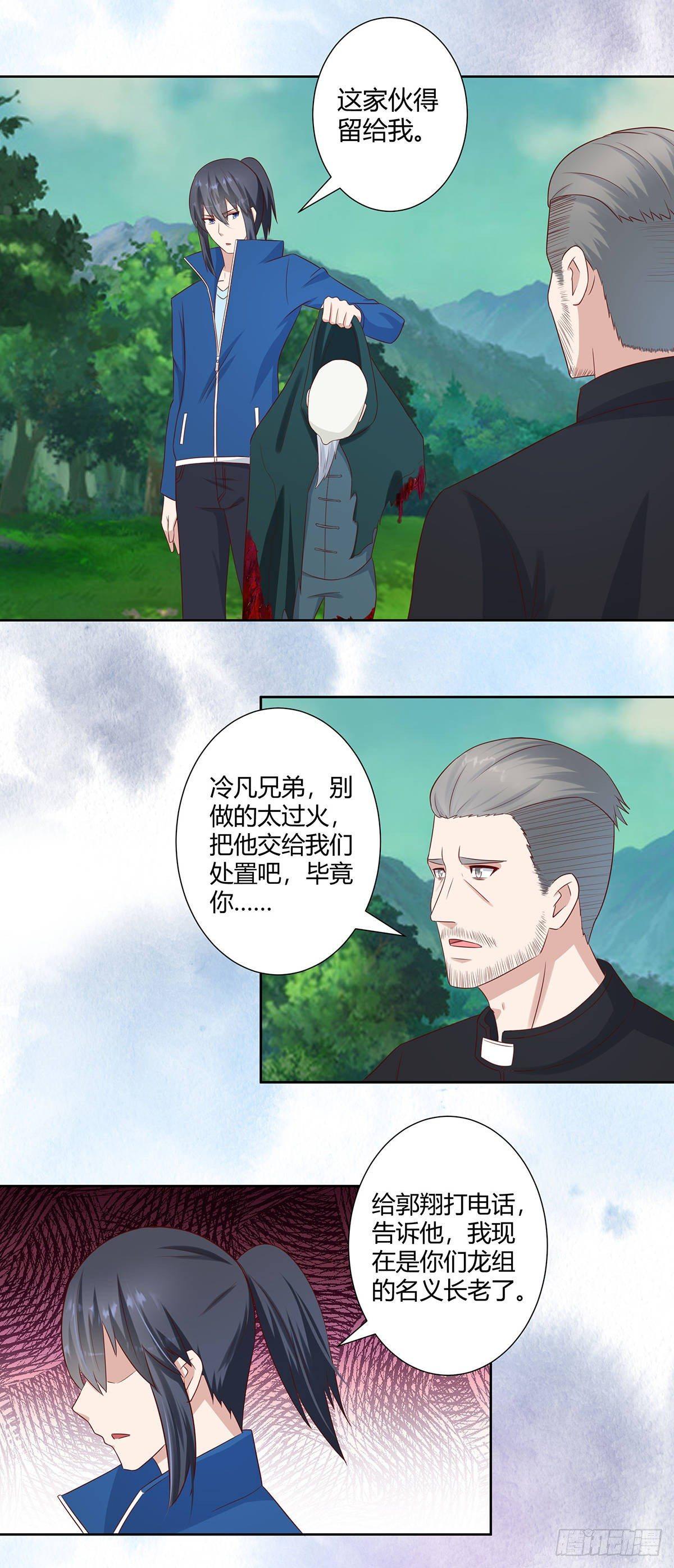 第24话 出世需入世！5