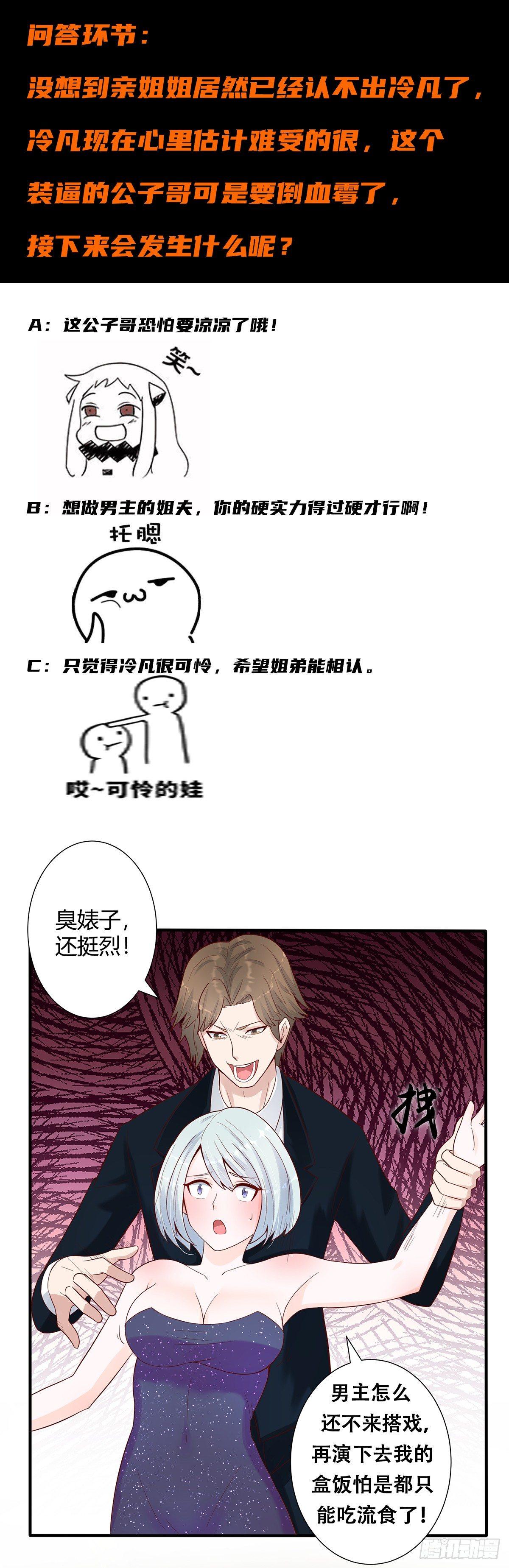 第4话 我的姐姐是大明星！18