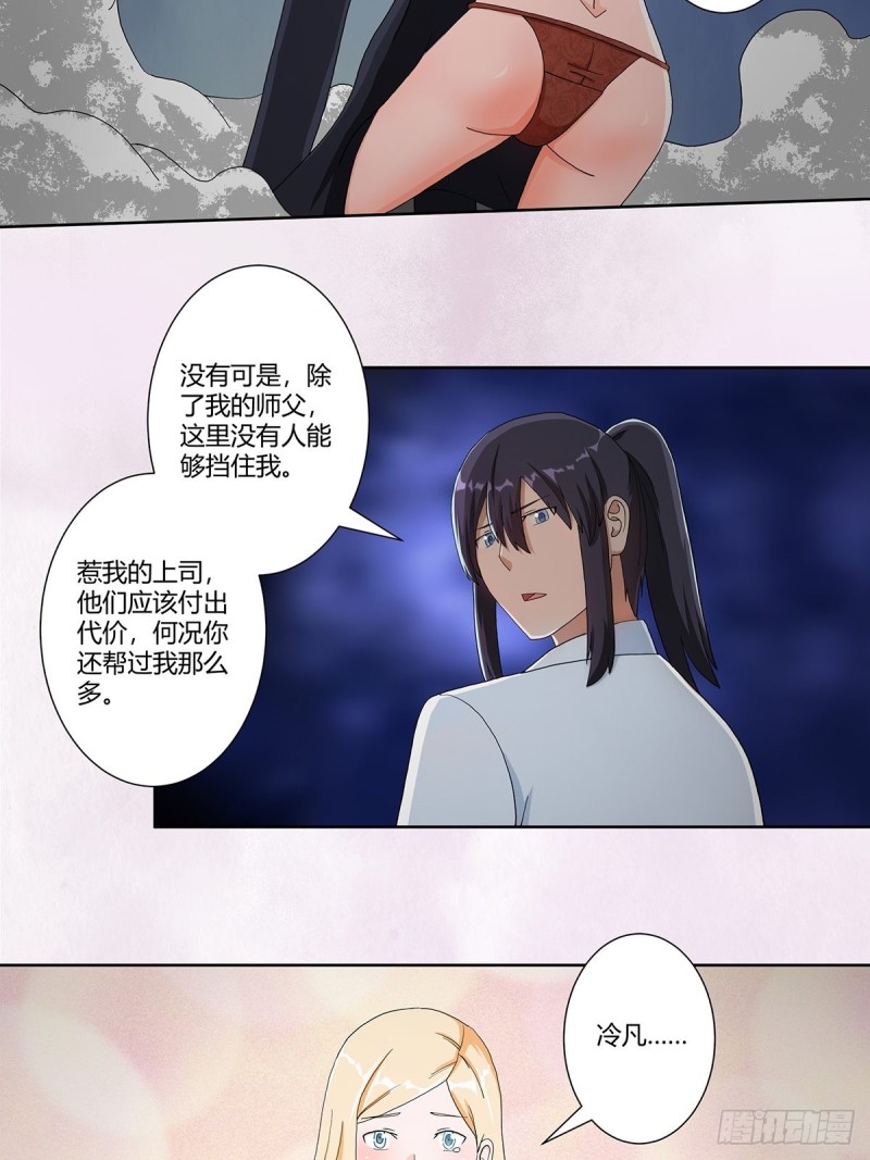 第83话 你凭什么代表人民？5