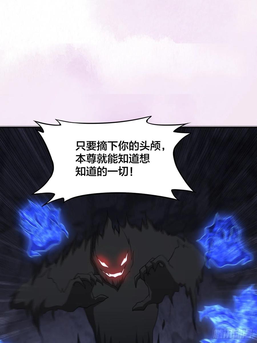 第102话 你怎么这么丑啊！9