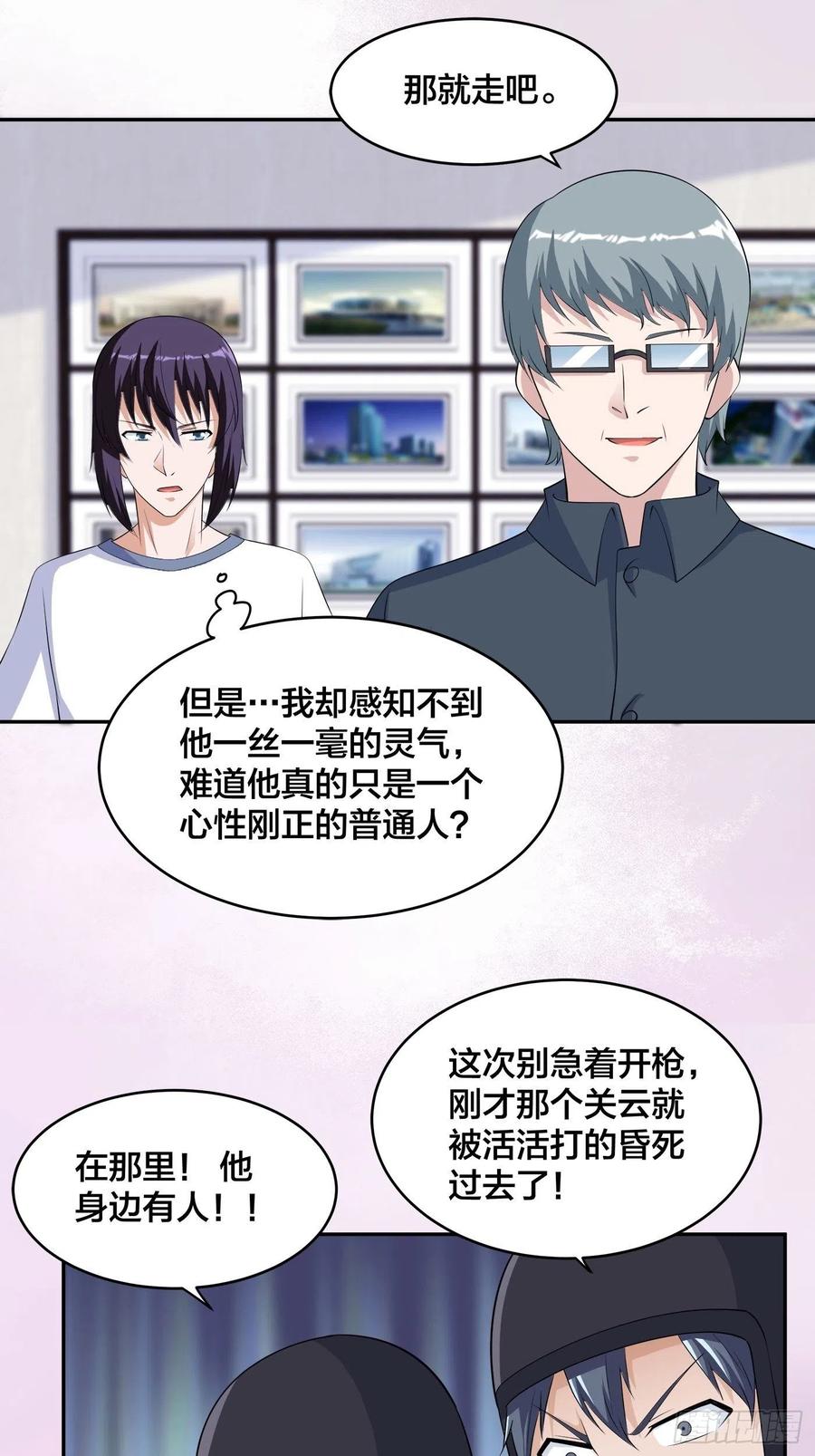 第155话 千年的老怪物13