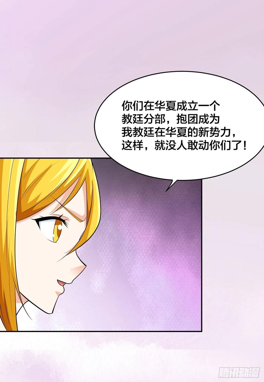 第146话 叛出华夏25