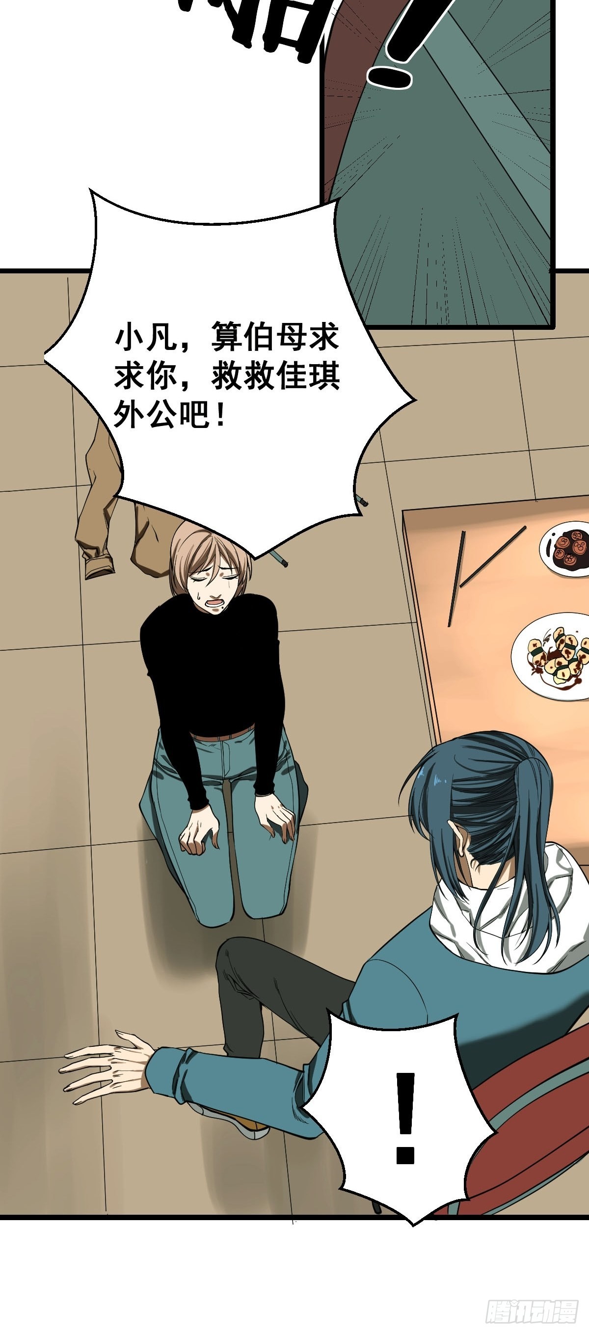 第186话 佳琪妈妈的邀约36