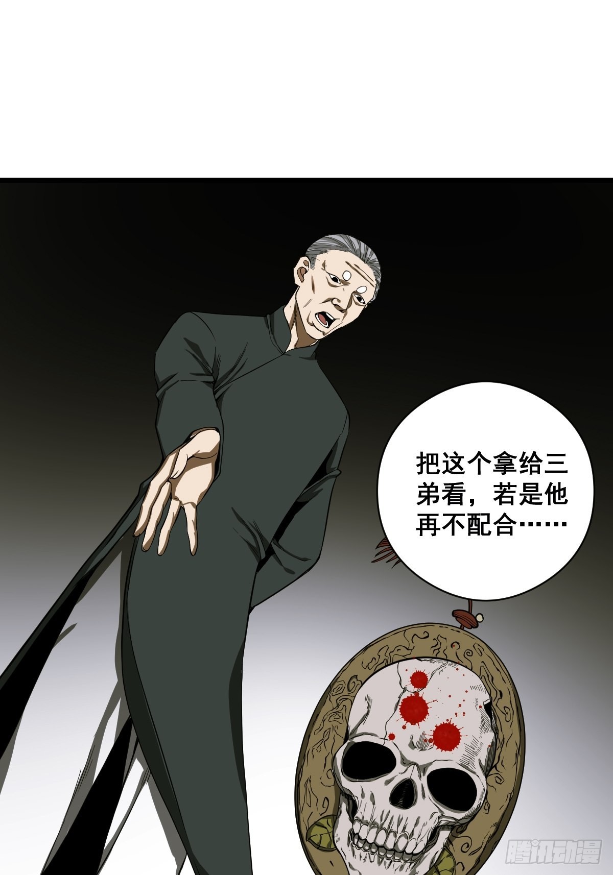 第189话 恶心的西门家32