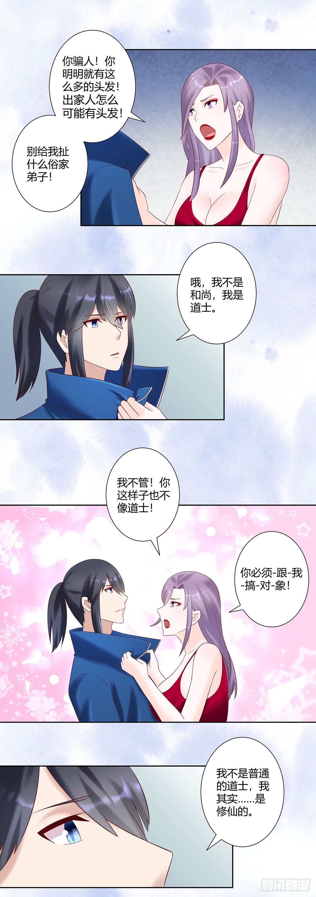 第40话 被强吻了！？1