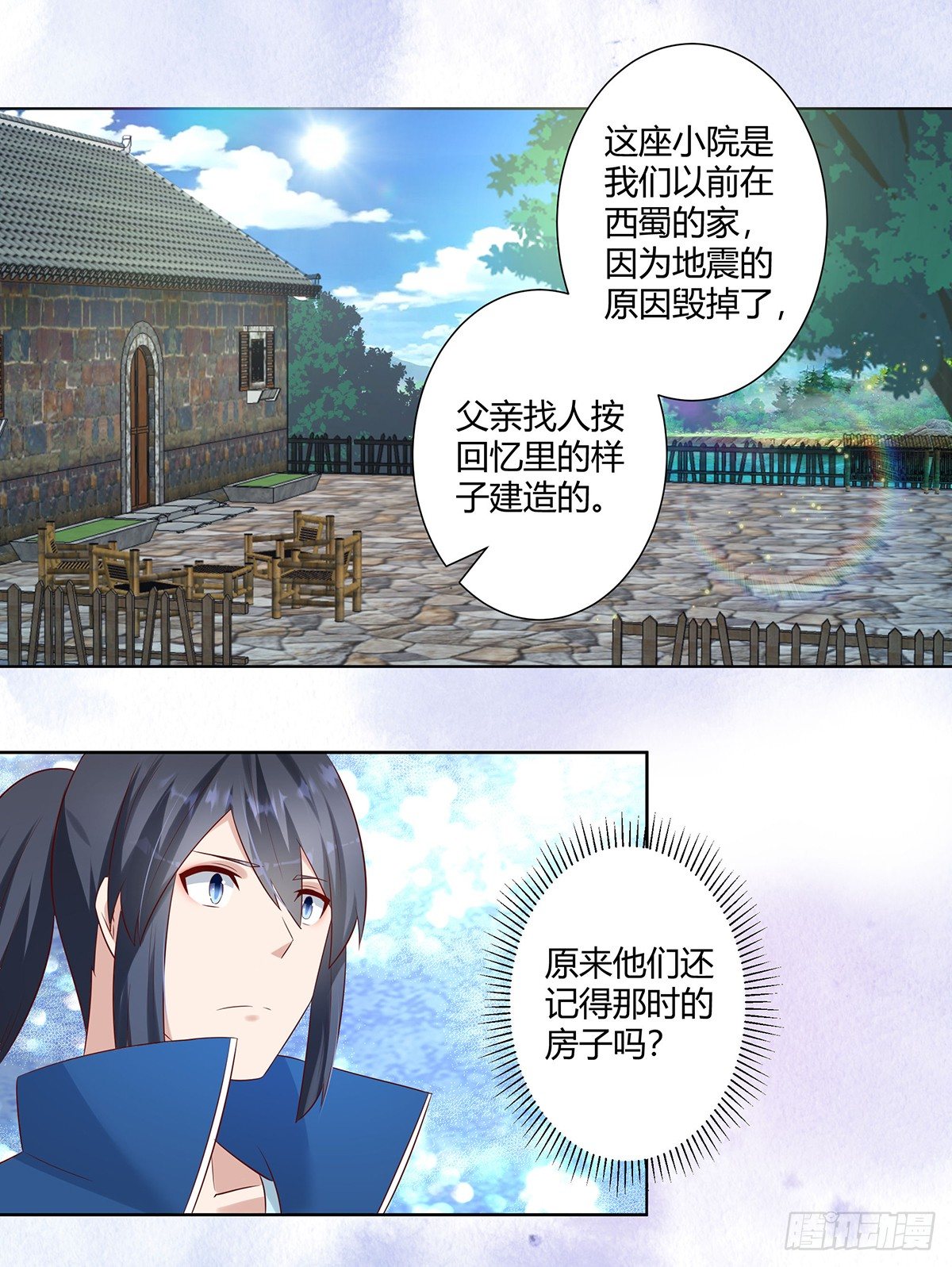 第32话 你在赶我走？9