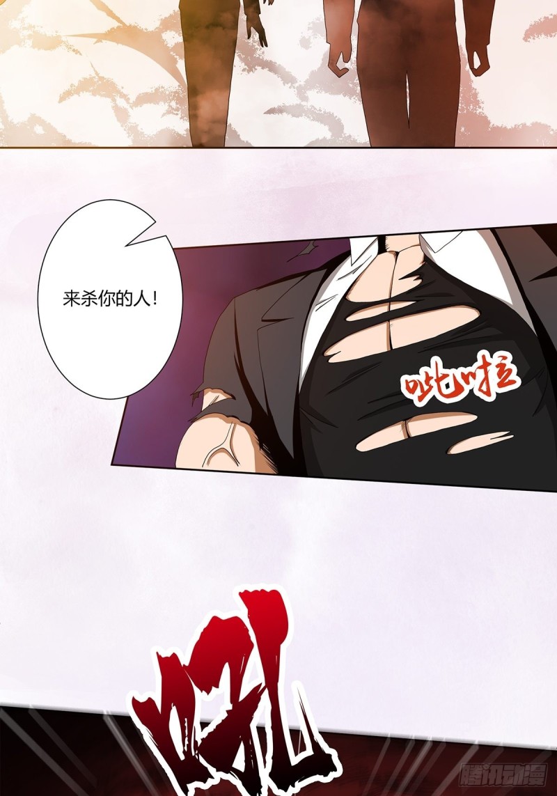 第67话 就不能给我一个机会吗20