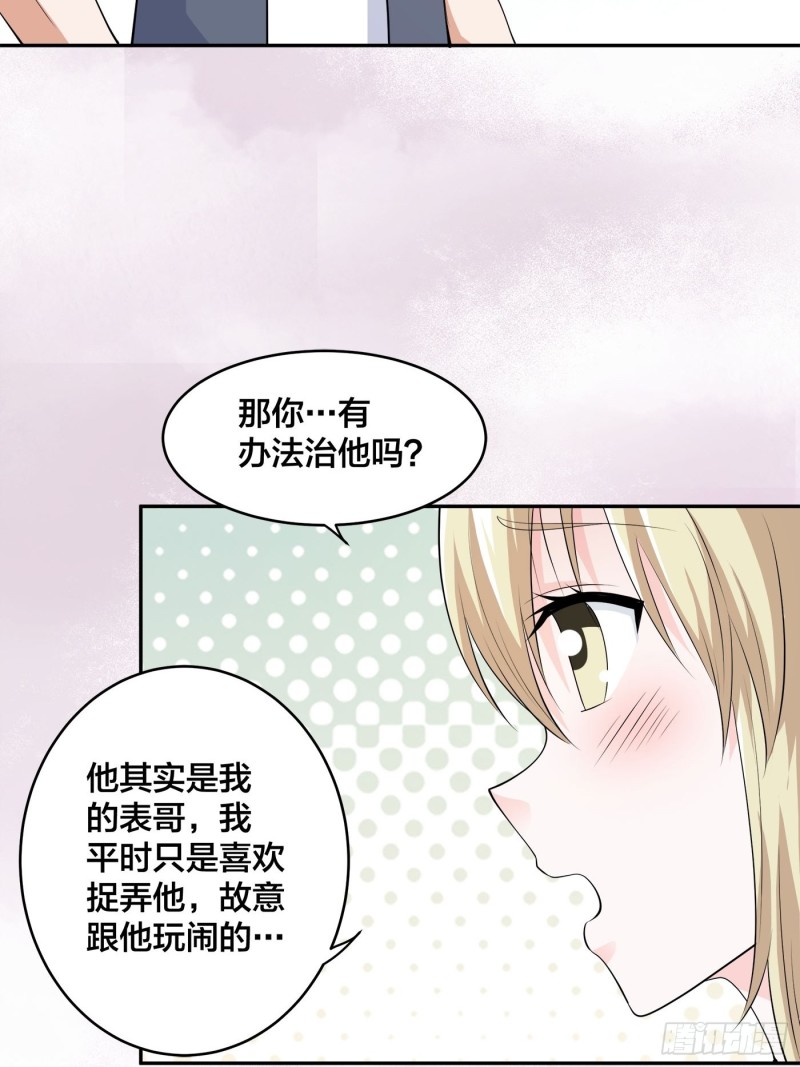 第169话 推销大龄小姐姐8