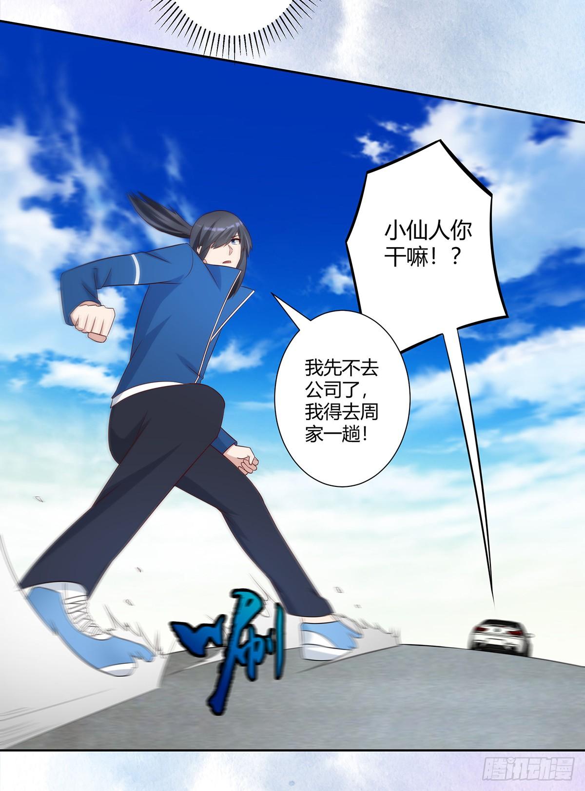 第26话 扑朔迷离的等级14