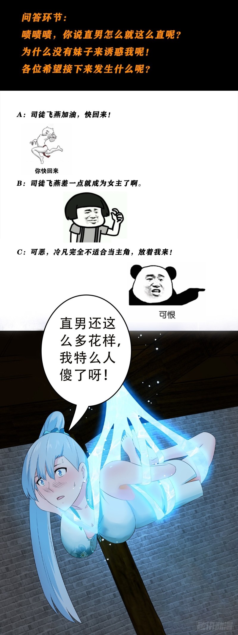 第48话 快！给我解毒！21