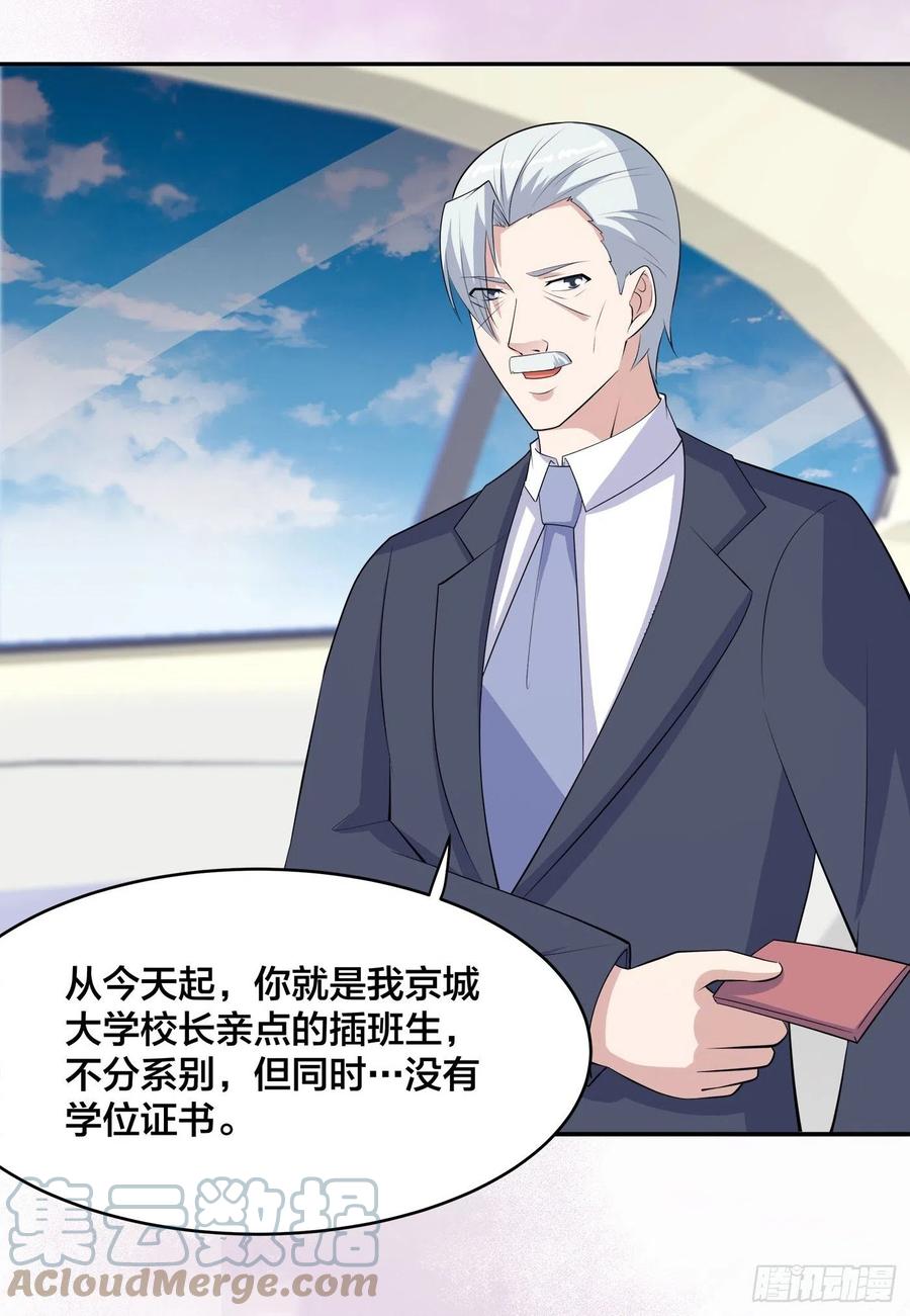 第157话 现场偷弟子！28