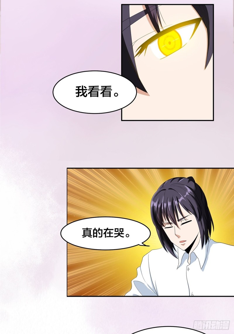 第91话 女孩的社会之痛3