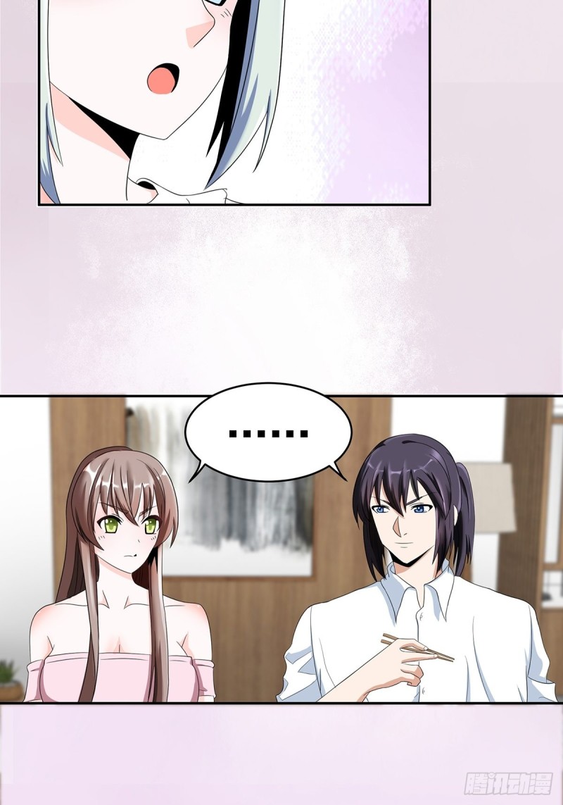 第91话 女孩的社会之痛2