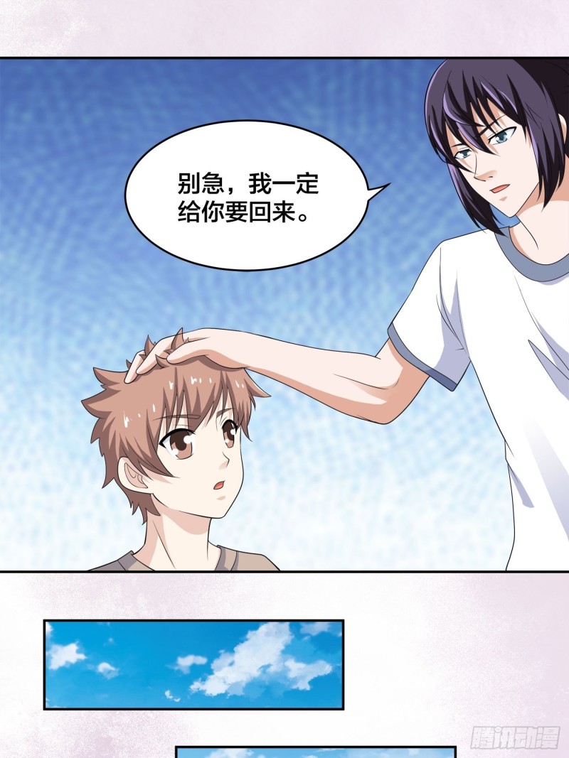 第140话 居然看走眼了！20