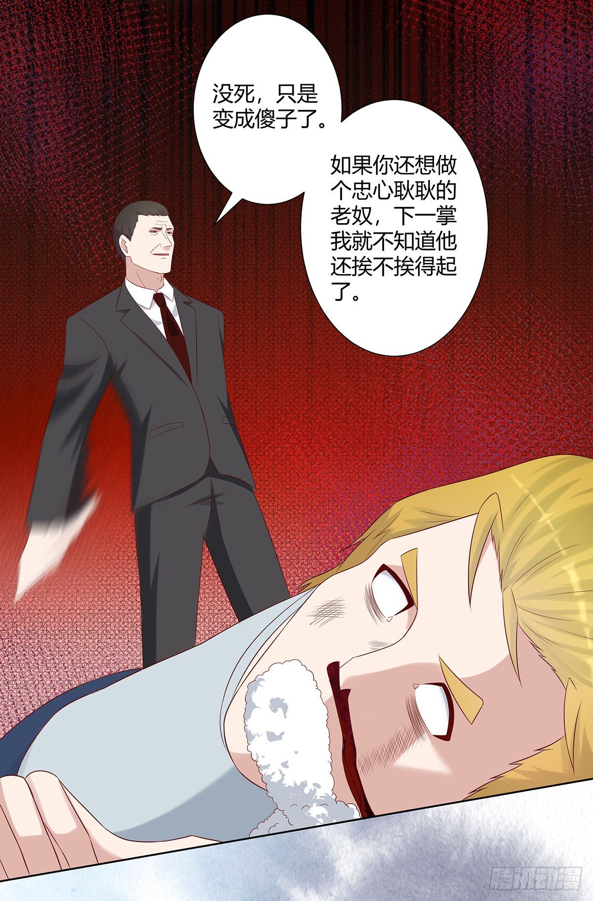 第29话 让我先好好玩玩！8