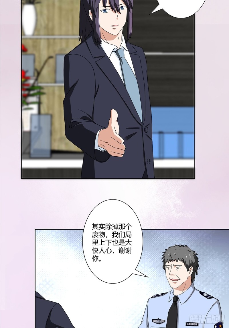 第86话 对，我们丧尽天良！15