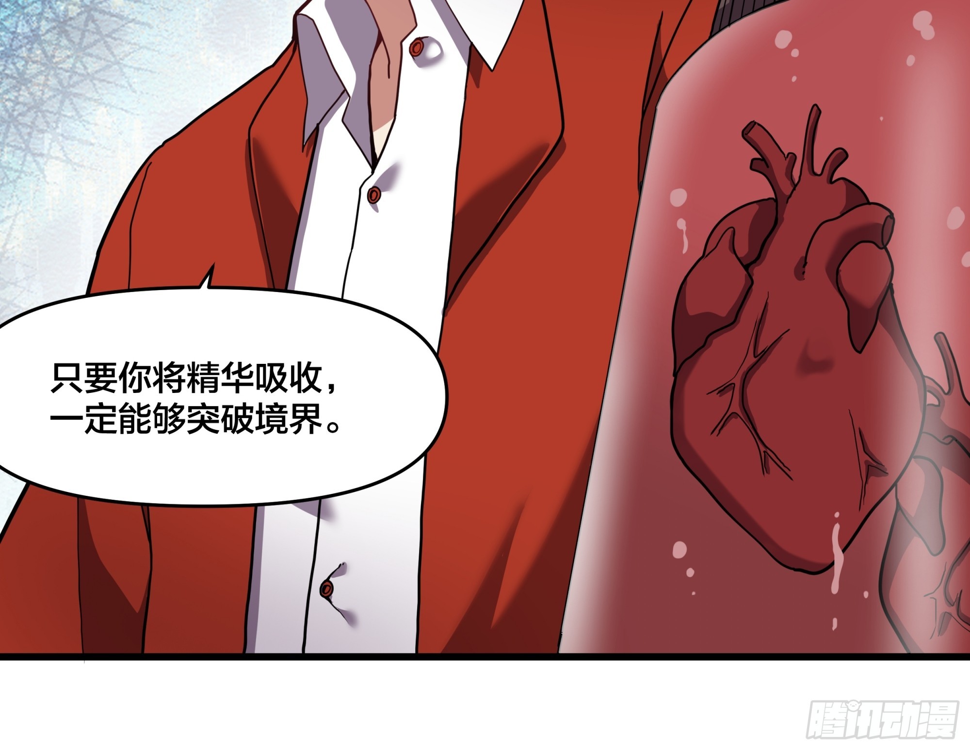 第191话 反手灭自己一族30